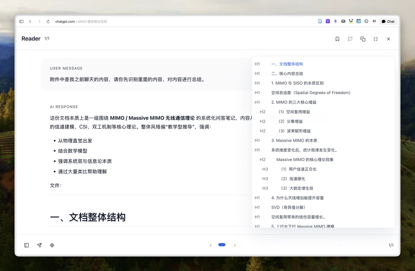 AI-MarkDone Reader 中的正文与标题大纲