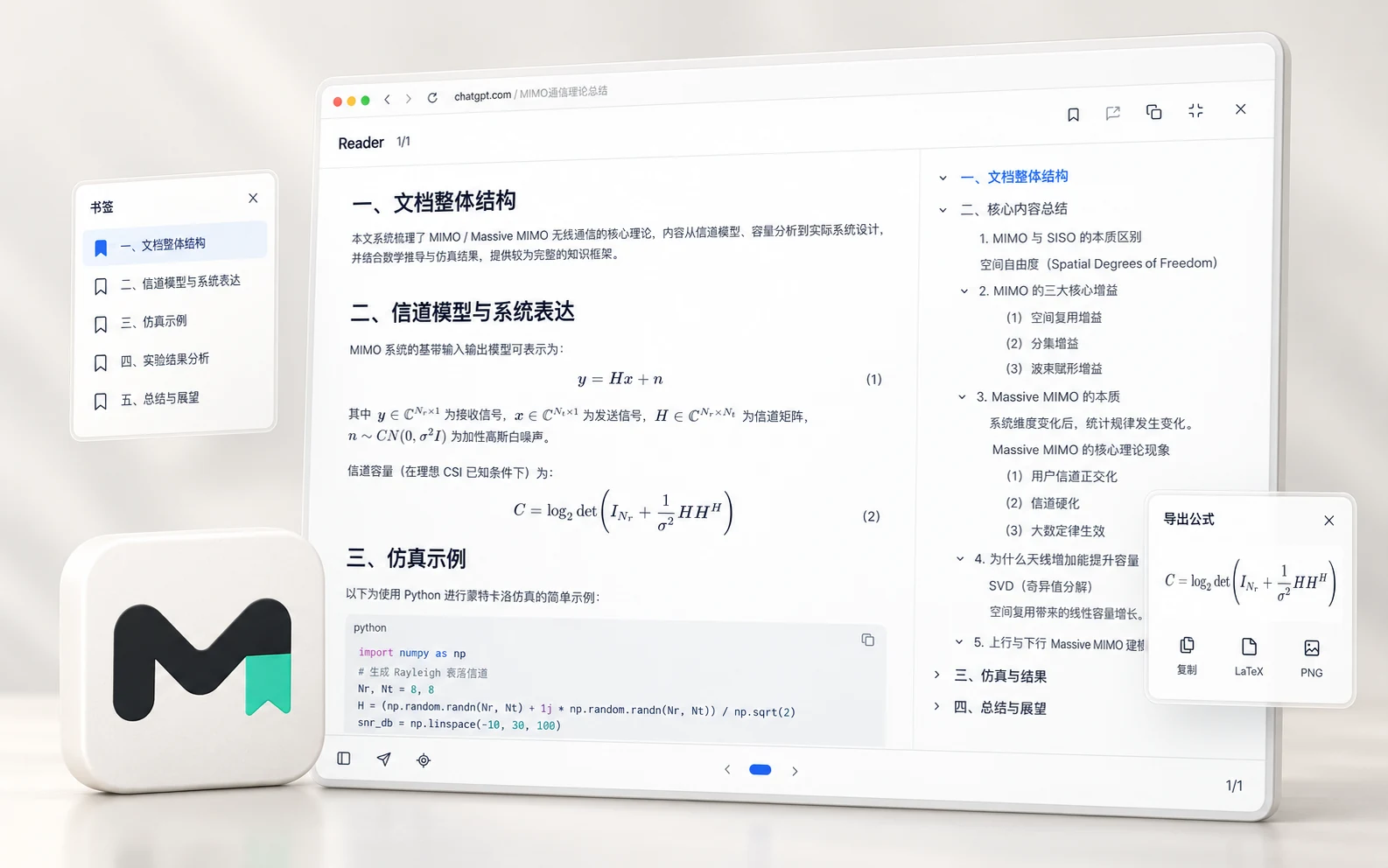 AI-MarkDone Reader 与工具面板