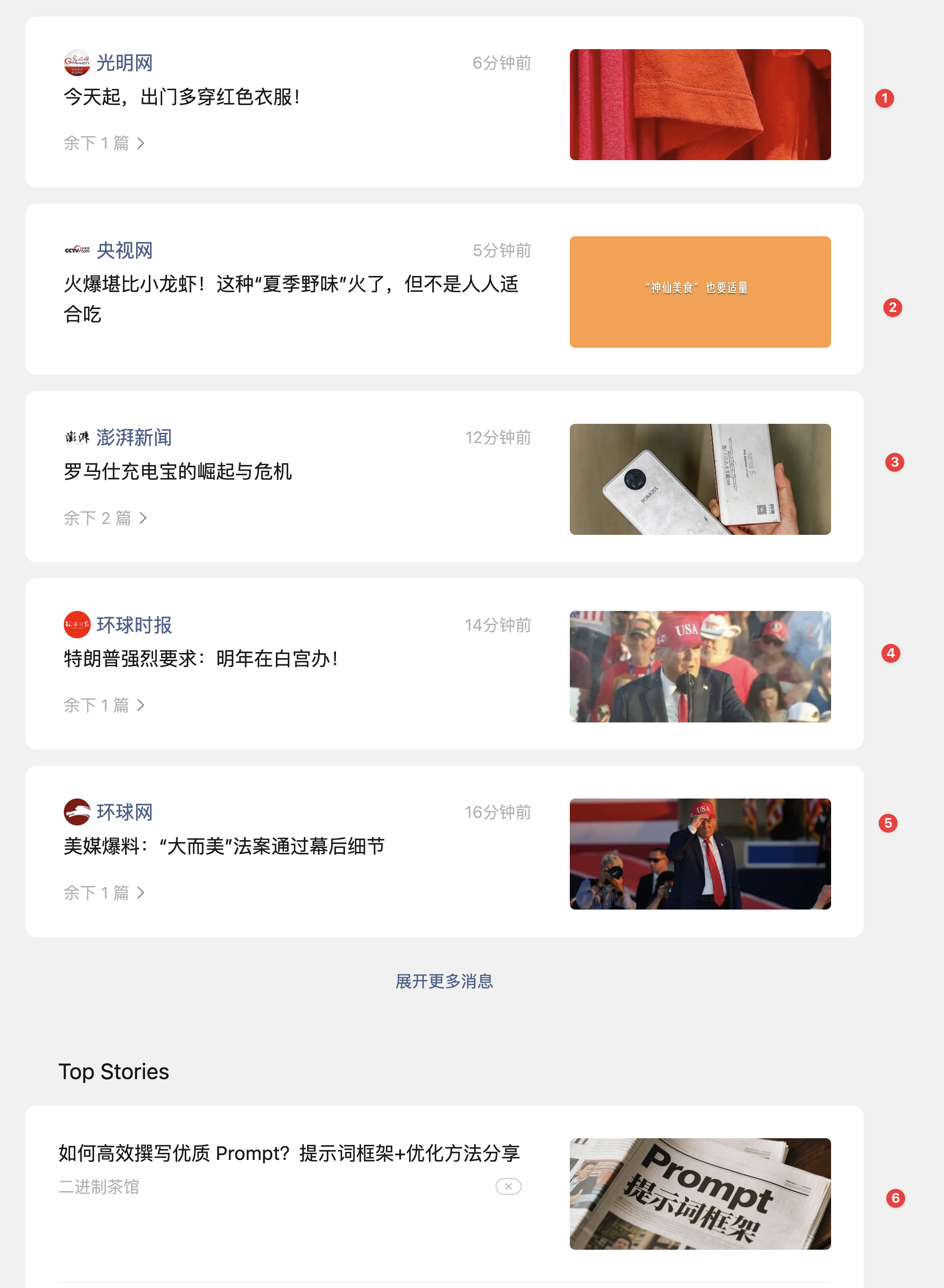 CleanShot_on_WeChat_in_2025_07_04_at_17_06_40